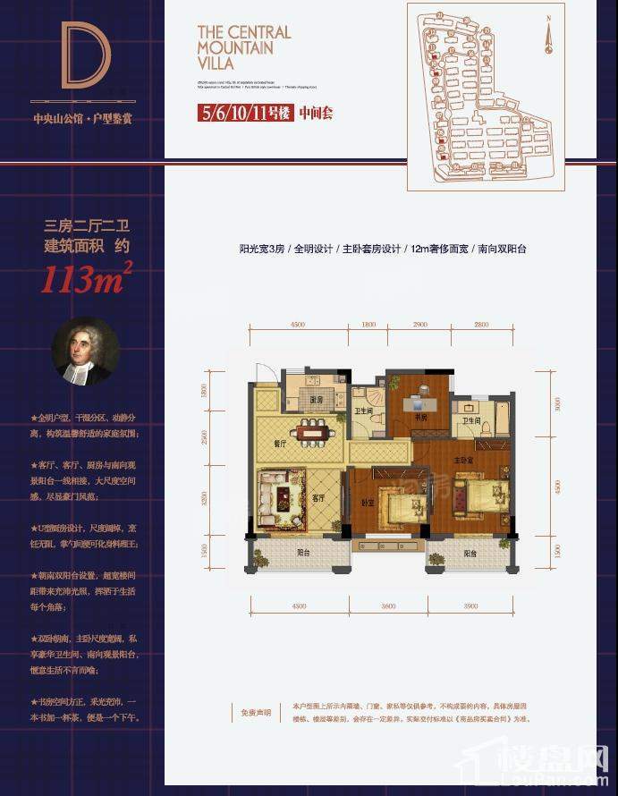 融创溪山宸院3室2厅2卫