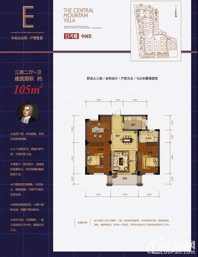融创溪山宸院3室2厅1卫