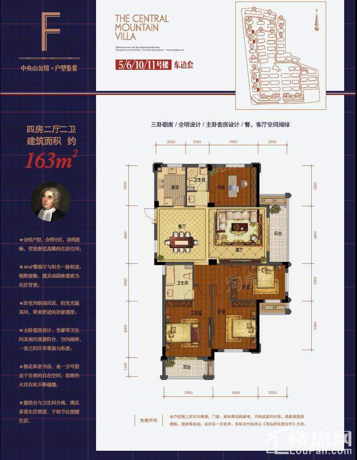 融创溪山宸院4室2厅2卫