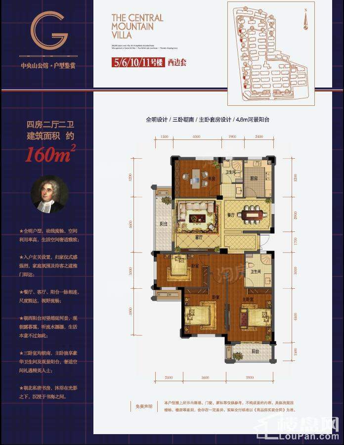 融创溪山宸院4室2厅2卫