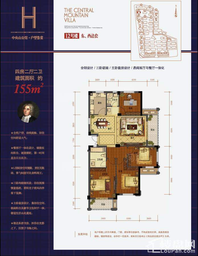 融创溪山宸院4室2厅2卫