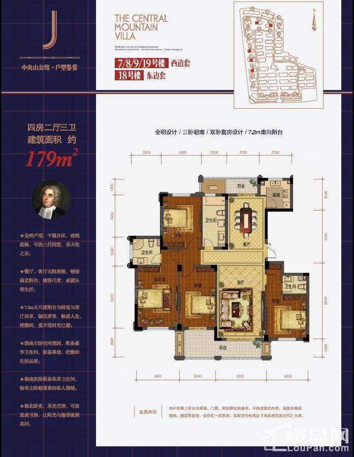 融创溪山宸院4室2厅3卫