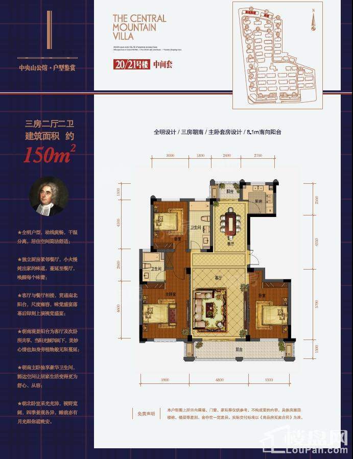 融创溪山宸院3室2厅2卫