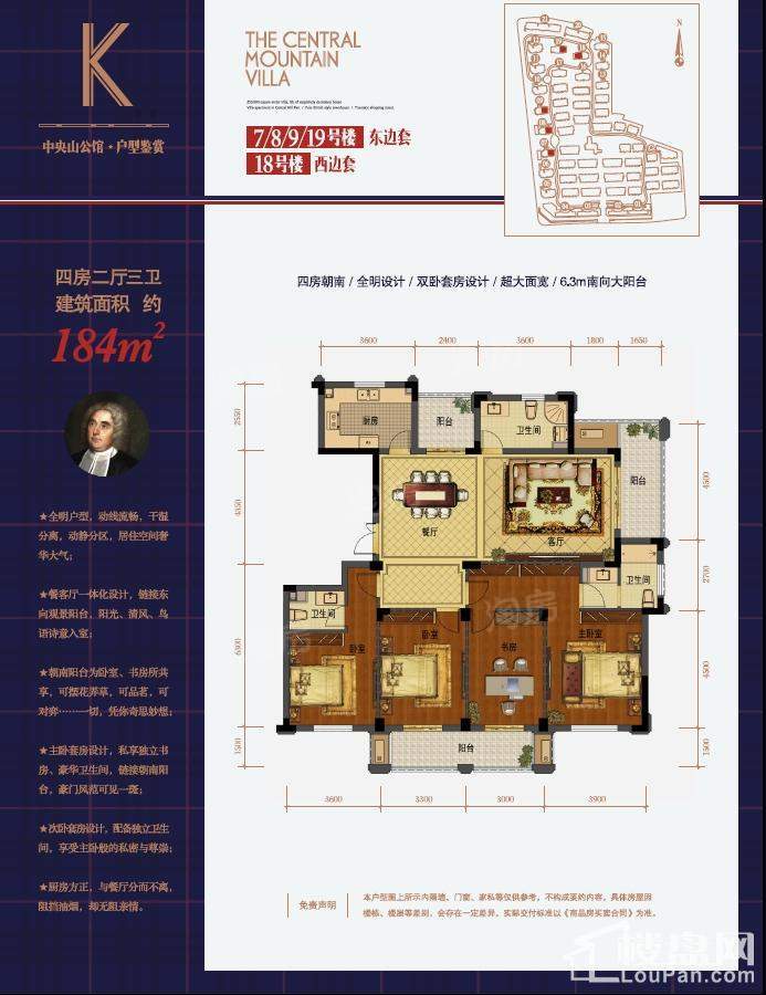 融创溪山宸院4室2厅3卫