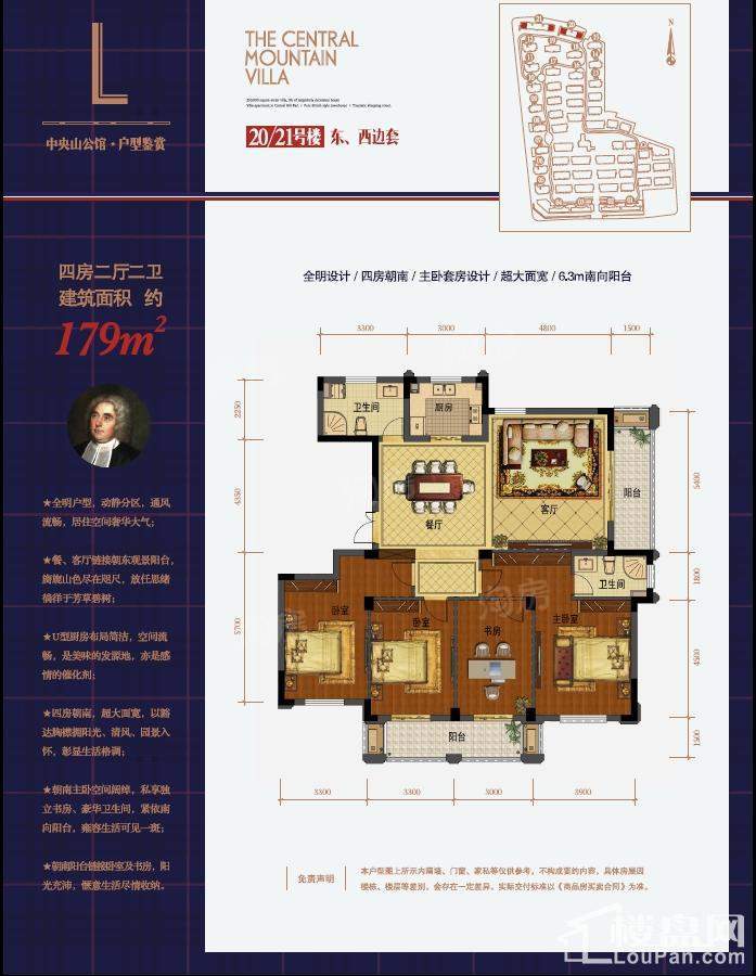 融创溪山宸院4室2厅2卫