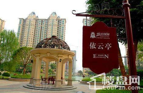 恒大绿洲实景图