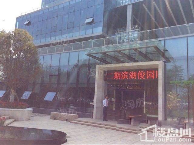 滨湖俊园实景图