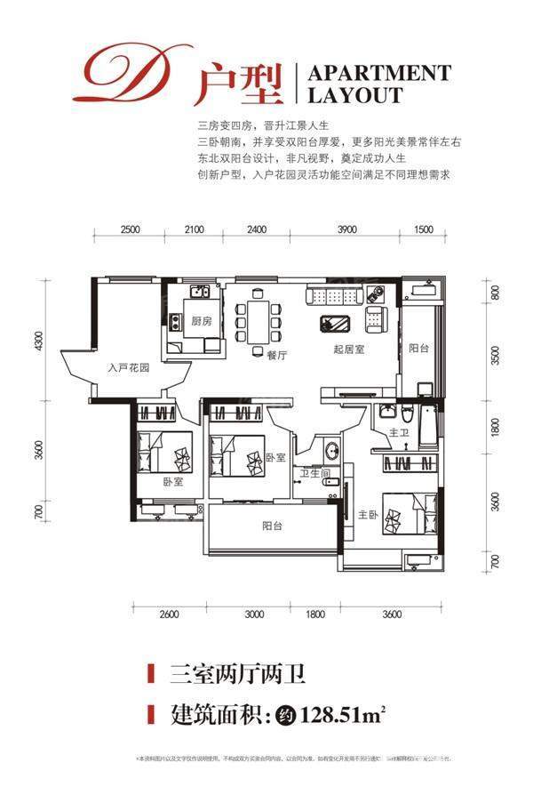 户型图片