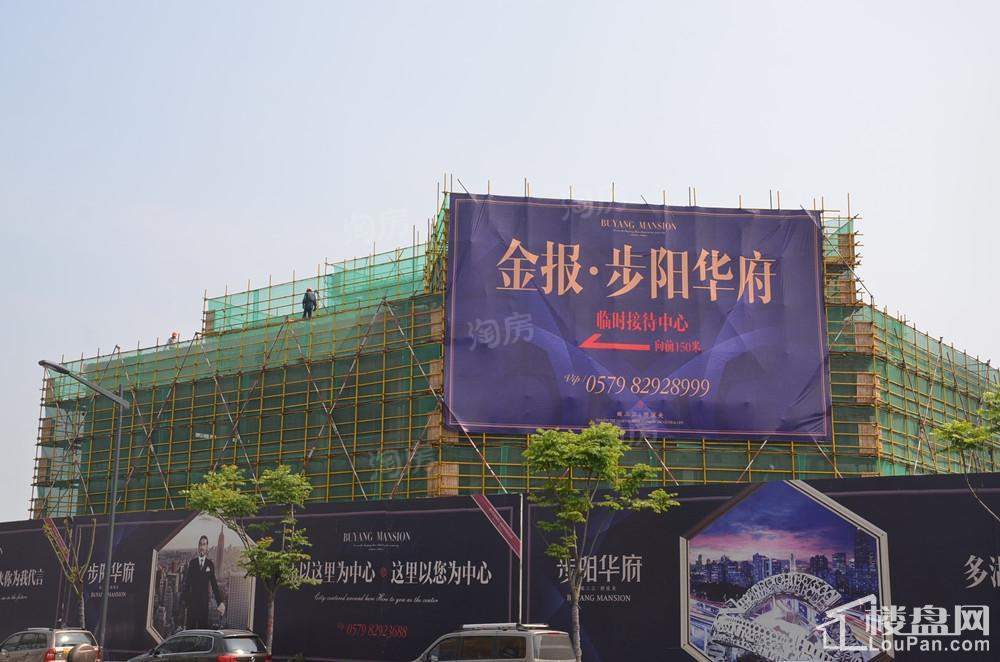 金报步阳华府实景图