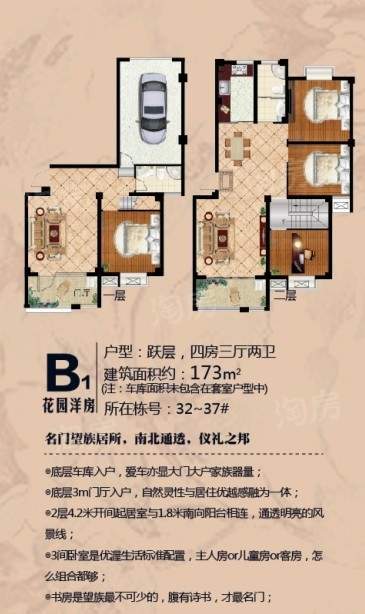 户型图片