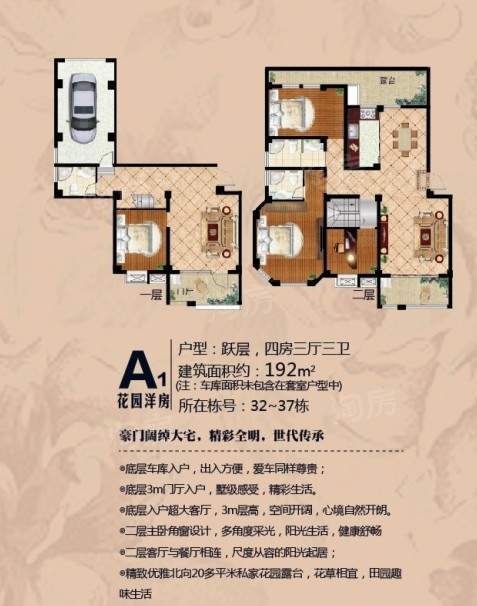 户型图片