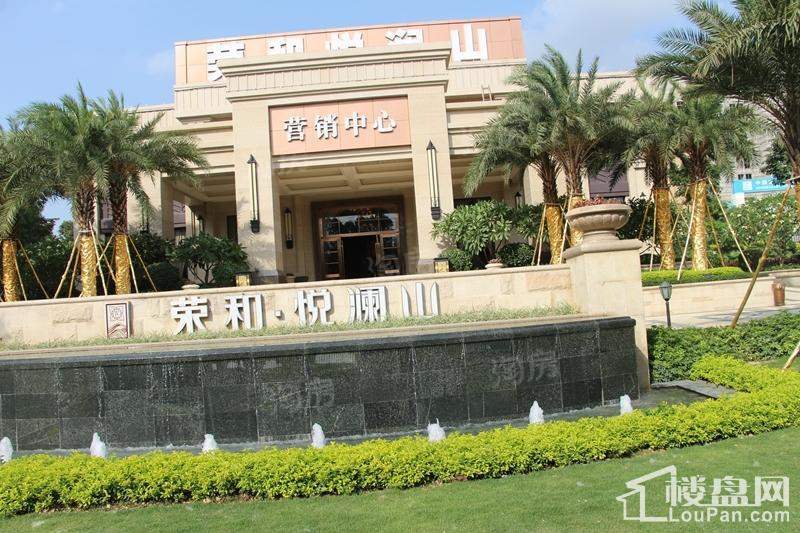 荣和悦澜山实景图