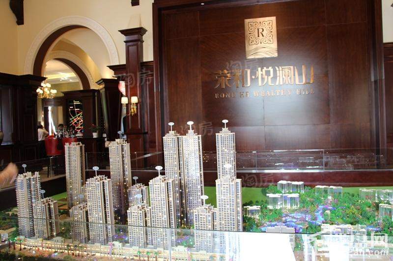 荣和悦澜山实景图