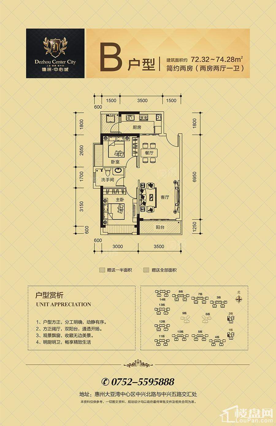户型图片