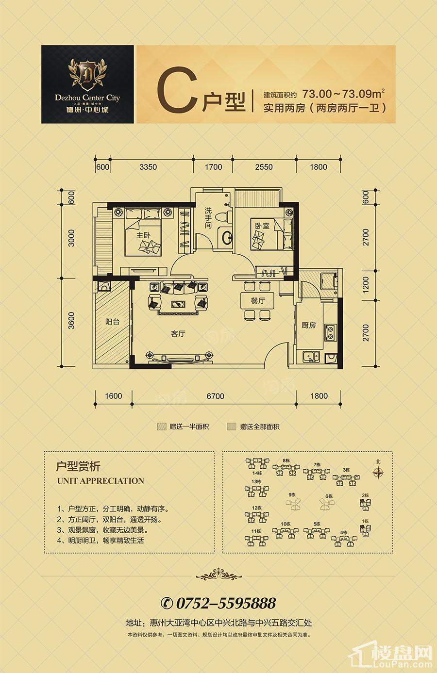 户型图片