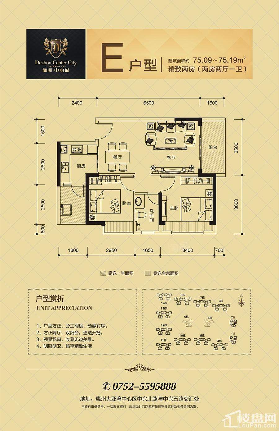大亚湾德洲中心城2室2厅1卫