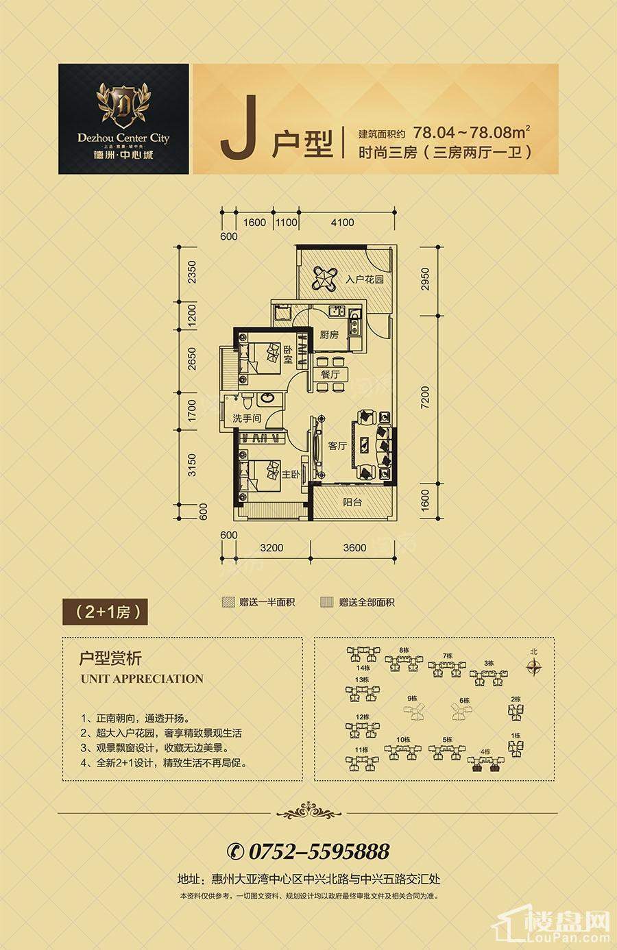 户型图片