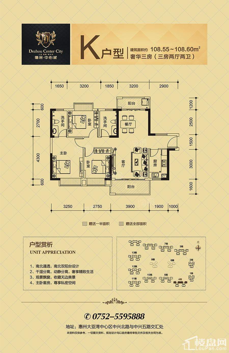 户型图片