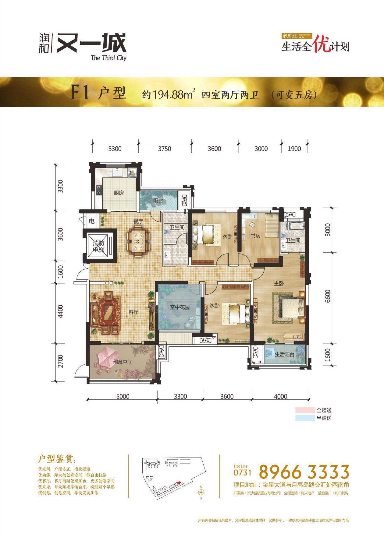 润和滨江府4室2厅2卫