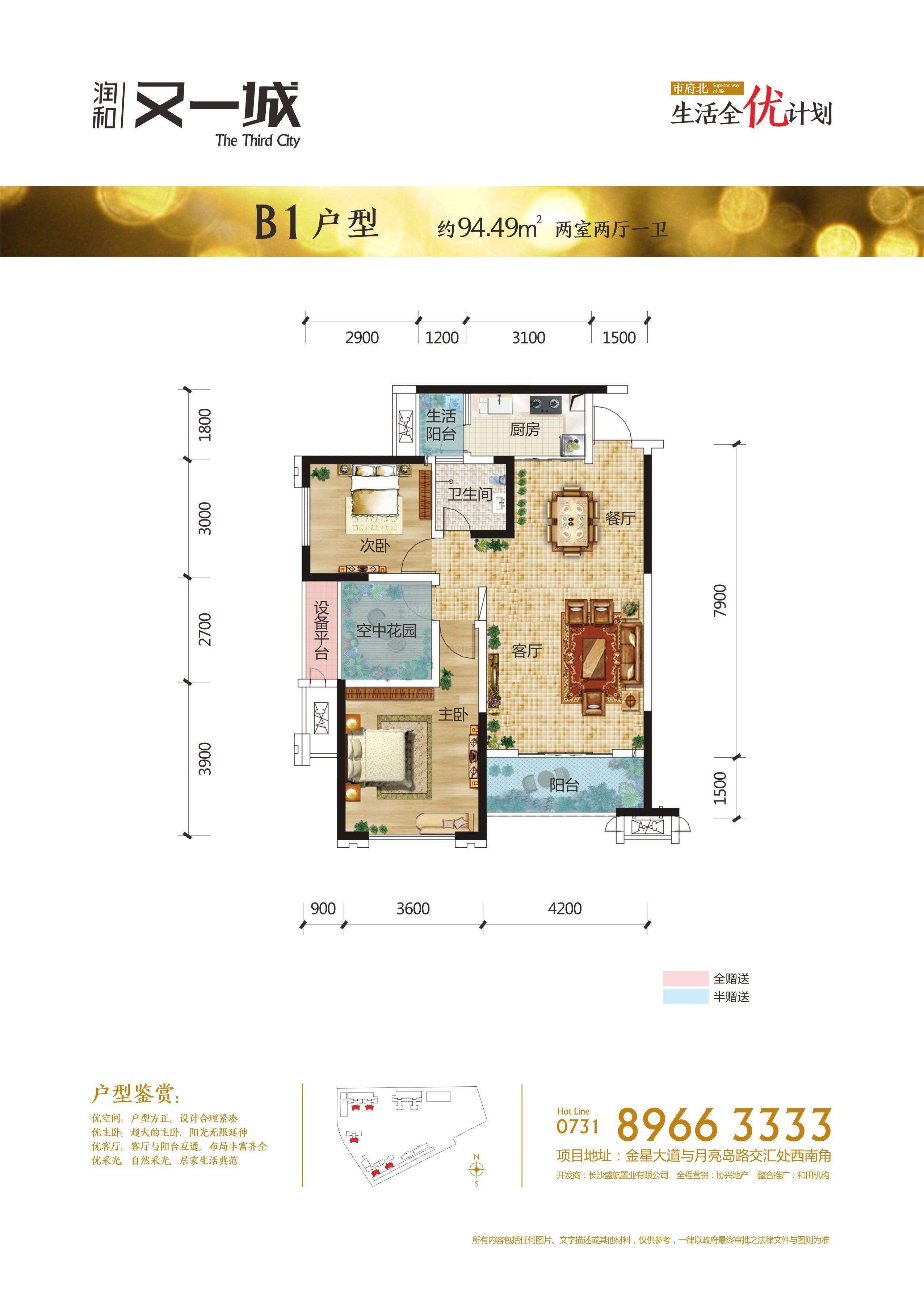 润和滨江府2室2厅1卫