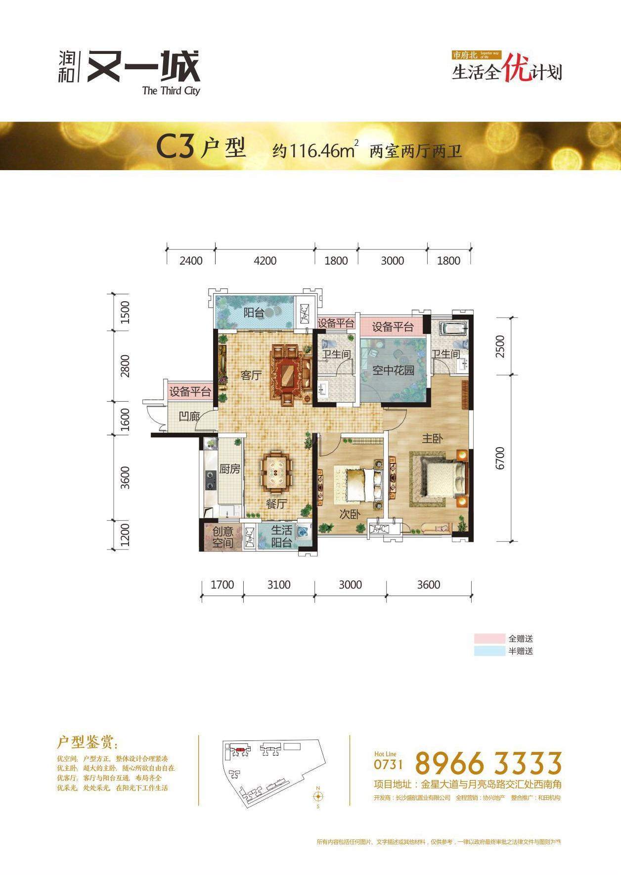 润和滨江府2室2厅2卫