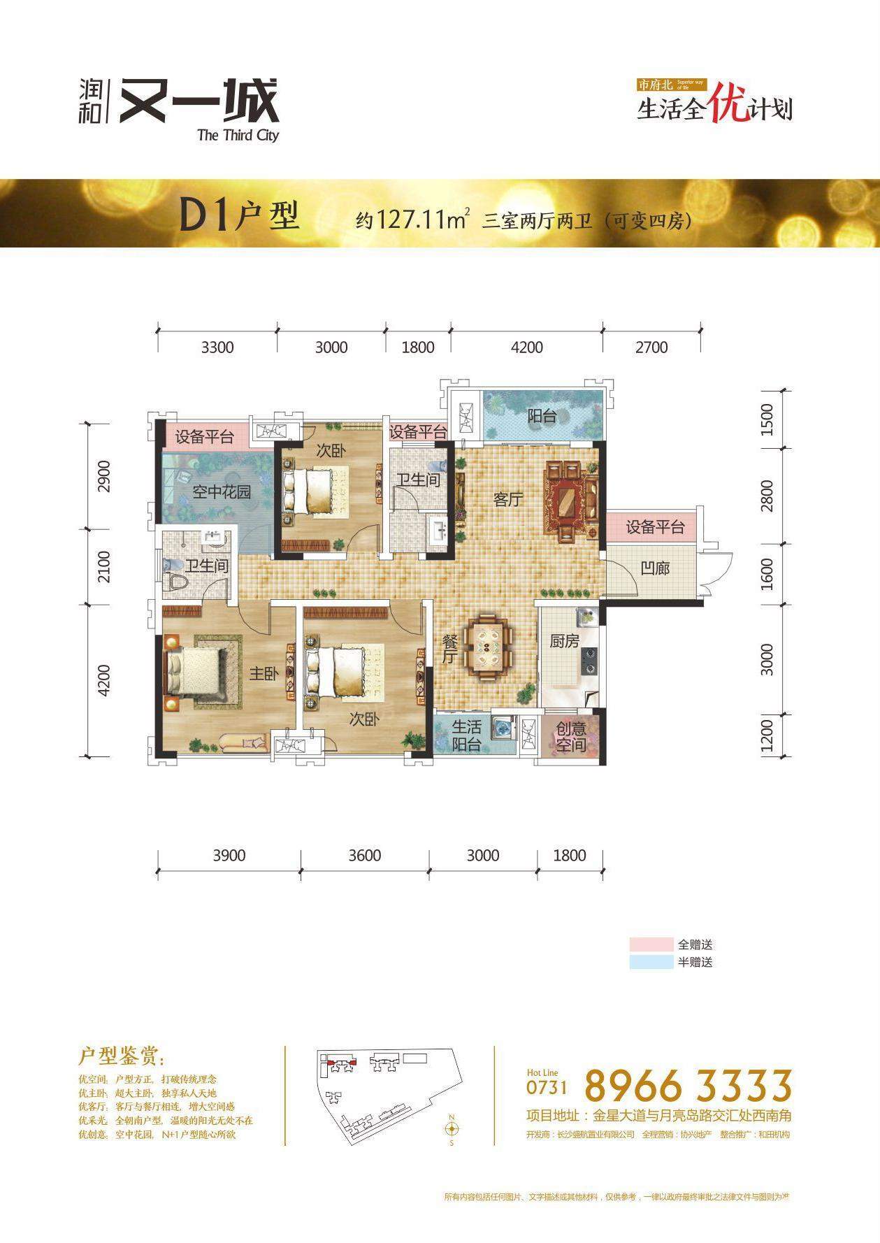 润和滨江府3室2厅2卫