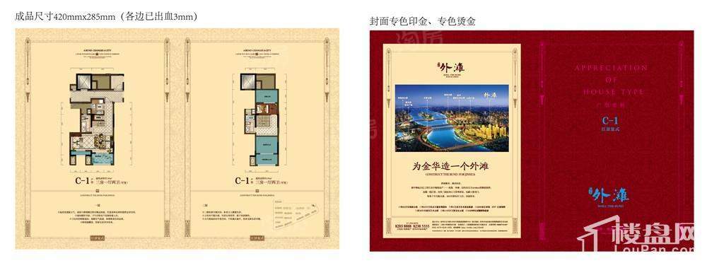 保集外滩3室1厅2卫