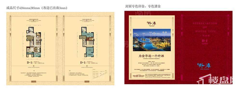保集外滩3室1厅2卫