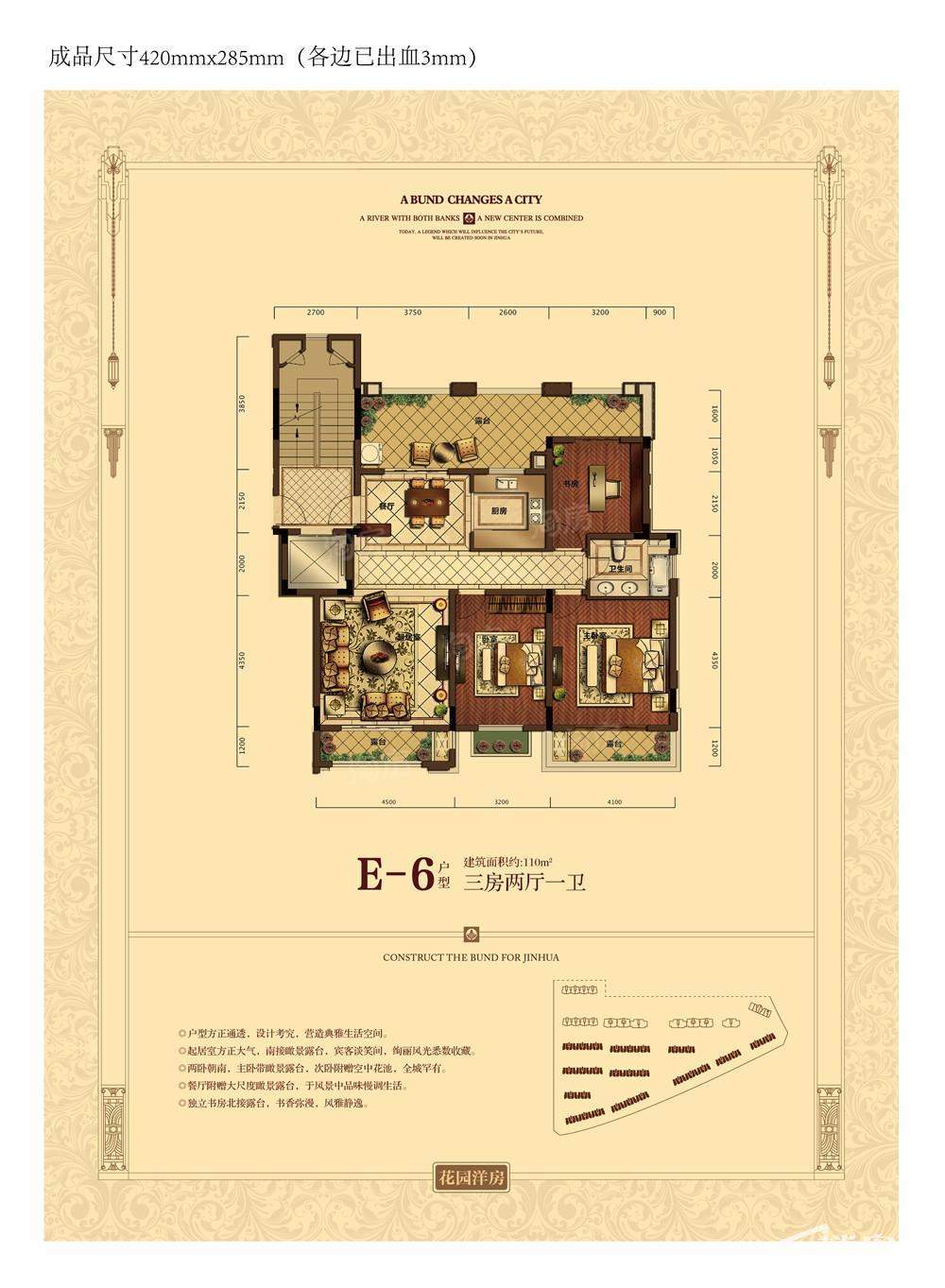 保集外滩3室2厅1卫