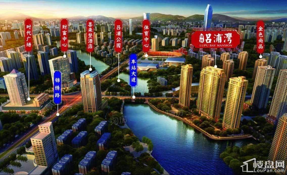 锦绣·吕浦湾效果图
