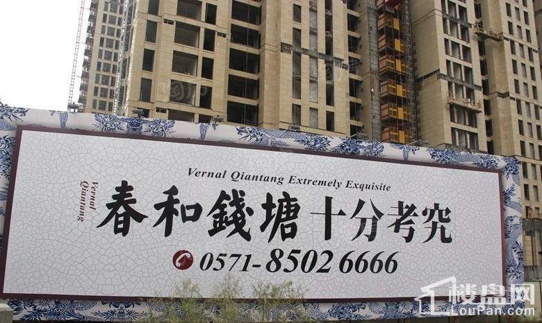 金昌春和钱塘实景图