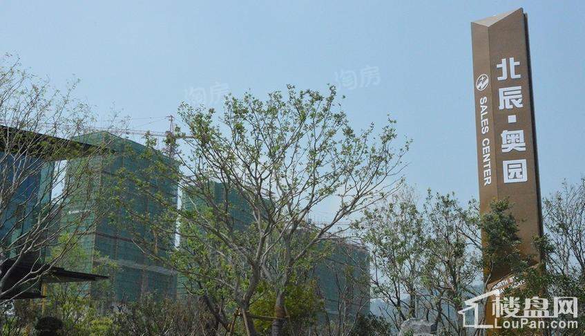 北辰奥园实景图