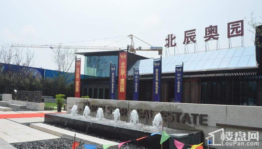 北辰奥园实景图