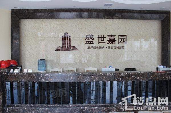 盛世嘉园实景图