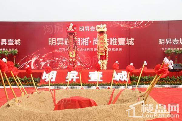 明昇壹城实景图