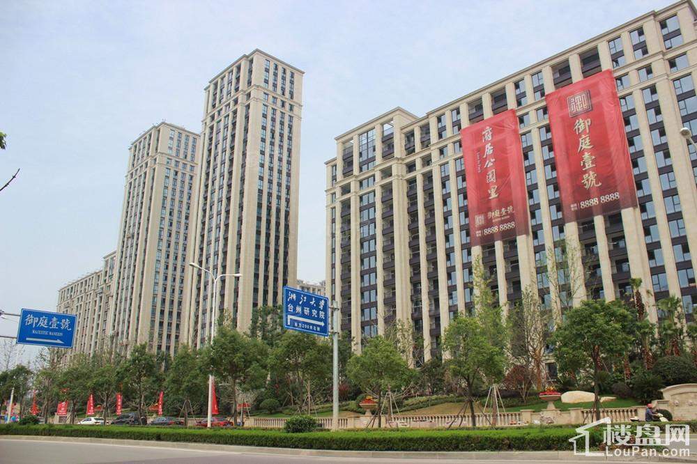 御庭壹號实景图