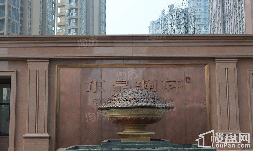 钱江水晶澜轩实景图