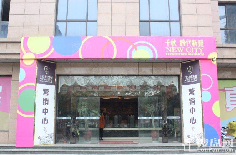 千秋·时代新城实景图