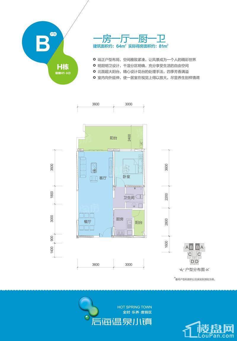 户型图片