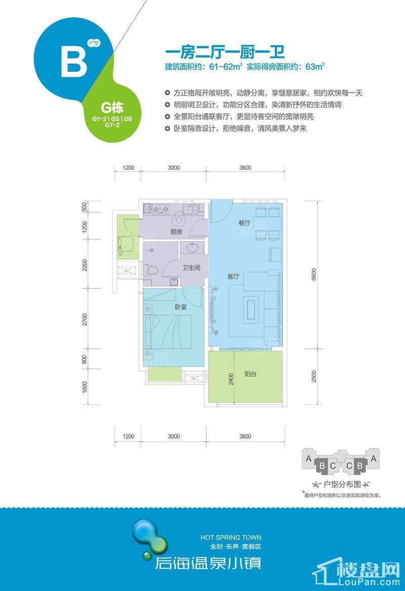 户型图片