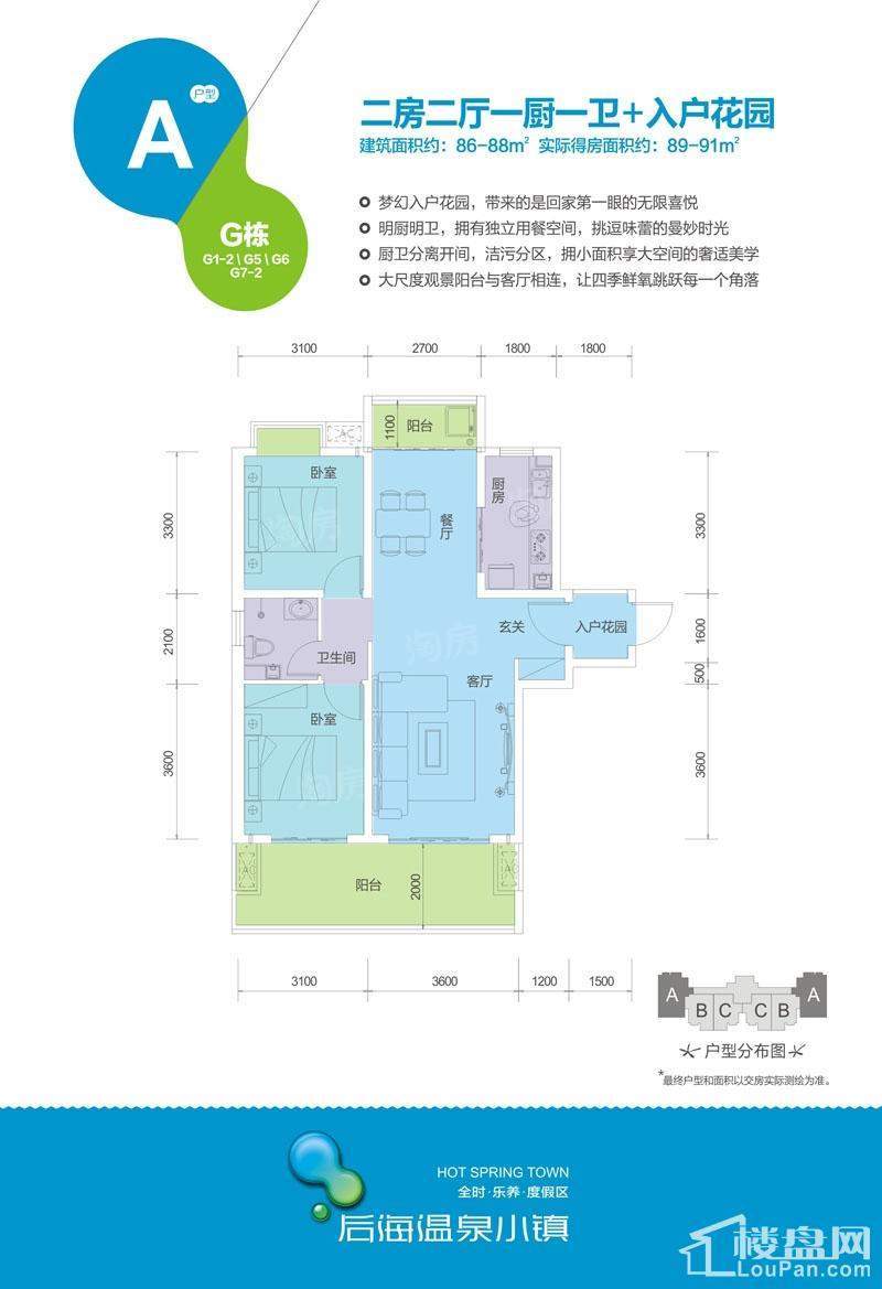 A户型G栋