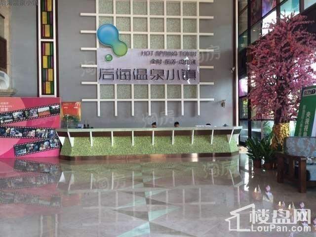 老城后海温泉小镇实景图