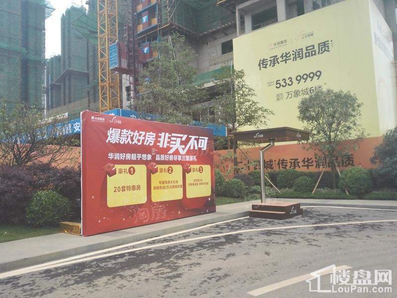 华润二十四城实景图