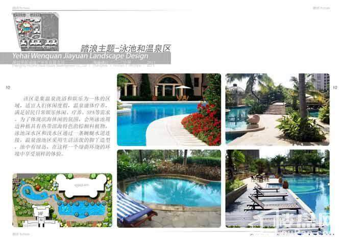 椰海温泉嘉苑效果图