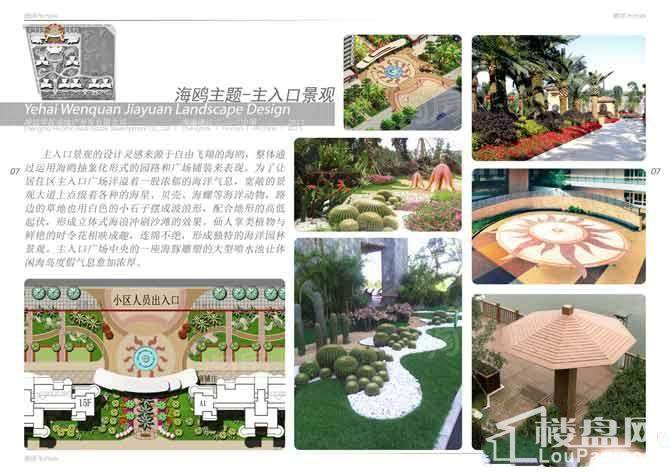 椰海温泉嘉苑效果图