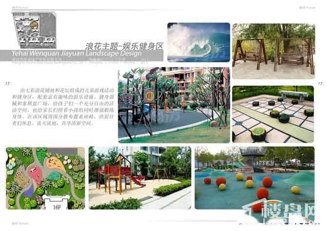 椰海温泉嘉苑效果图