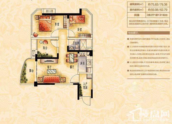 碧桂园金沙滩2室2厅1卫