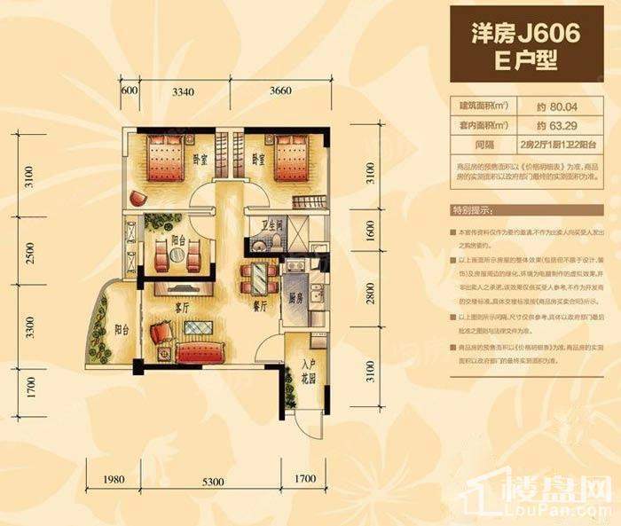 碧桂园金沙滩2室2厅1卫