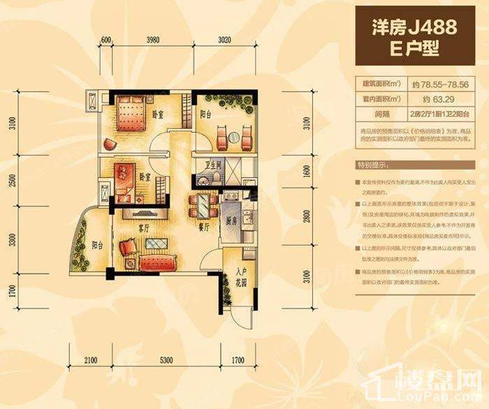 碧桂园金沙滩2室2厅1卫