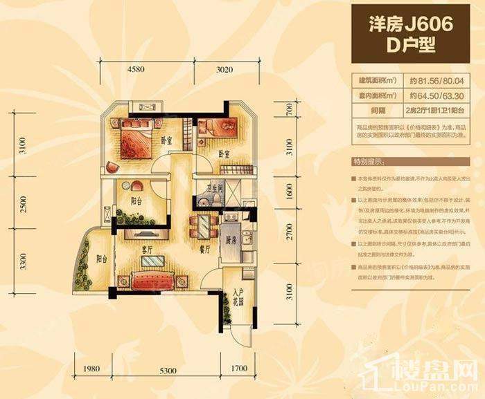 碧桂园金沙滩2室2厅1卫